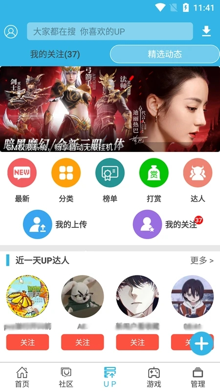 软天空App