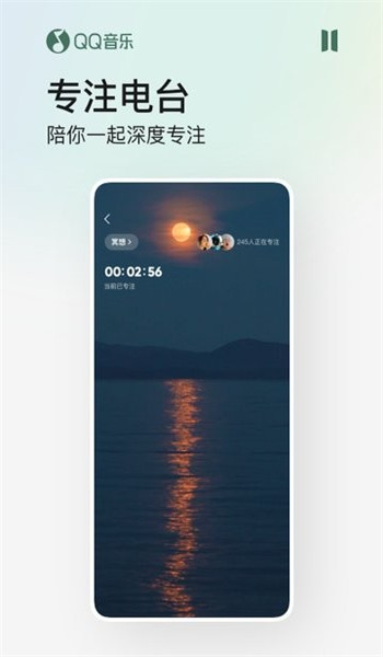 qq音乐永久免费版 v14.3.5.8