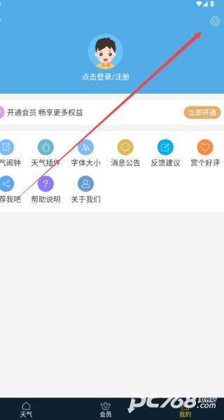 七彩天气语音版