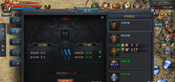 王者传奇5