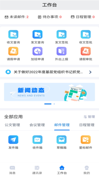 连政通app v1.2.8