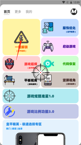 画质MxPro正版2