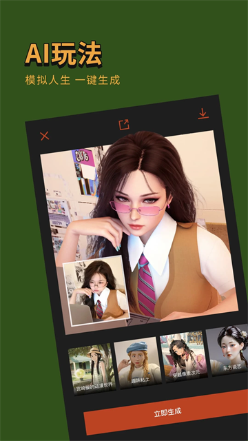 可可修图app官方下载安装截图