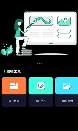 一品鮑拼圖App最新版