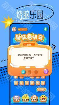 666乐园