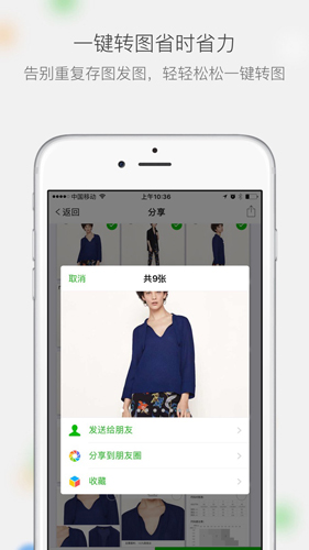 微商相册app手机版 v5.2.50.06102017
