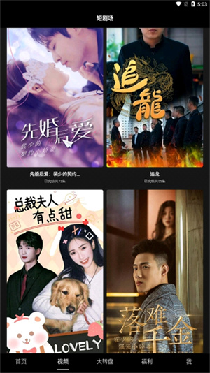 多多短剧红包版截图