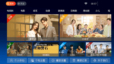 梦幻影院TV版