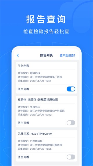 浙江健康导航平台(浙江预约挂号) v7.6.48安卓版下载