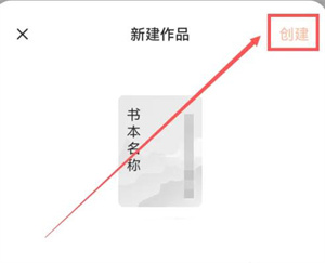 写小说教程截图4