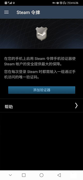 steam