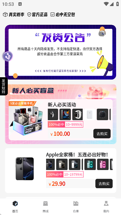 星火盲盒