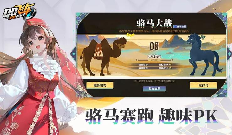 qq飞车手游版官方