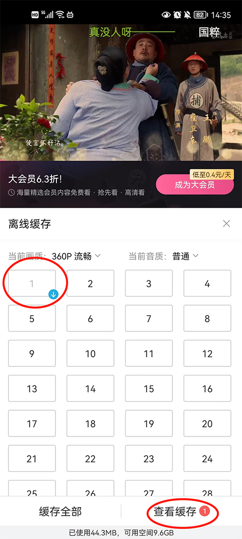 使用教程截图1