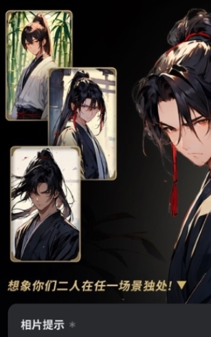 星野AI虚拟社交官方版