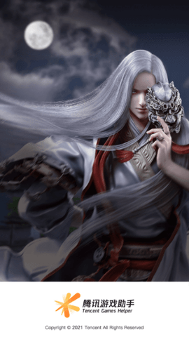天刀助手 V3.9.0手機版截圖1