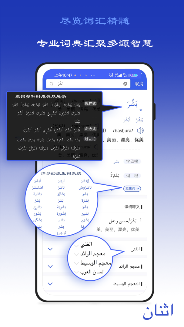 麦阿尼阿汉词典 v1.3.10