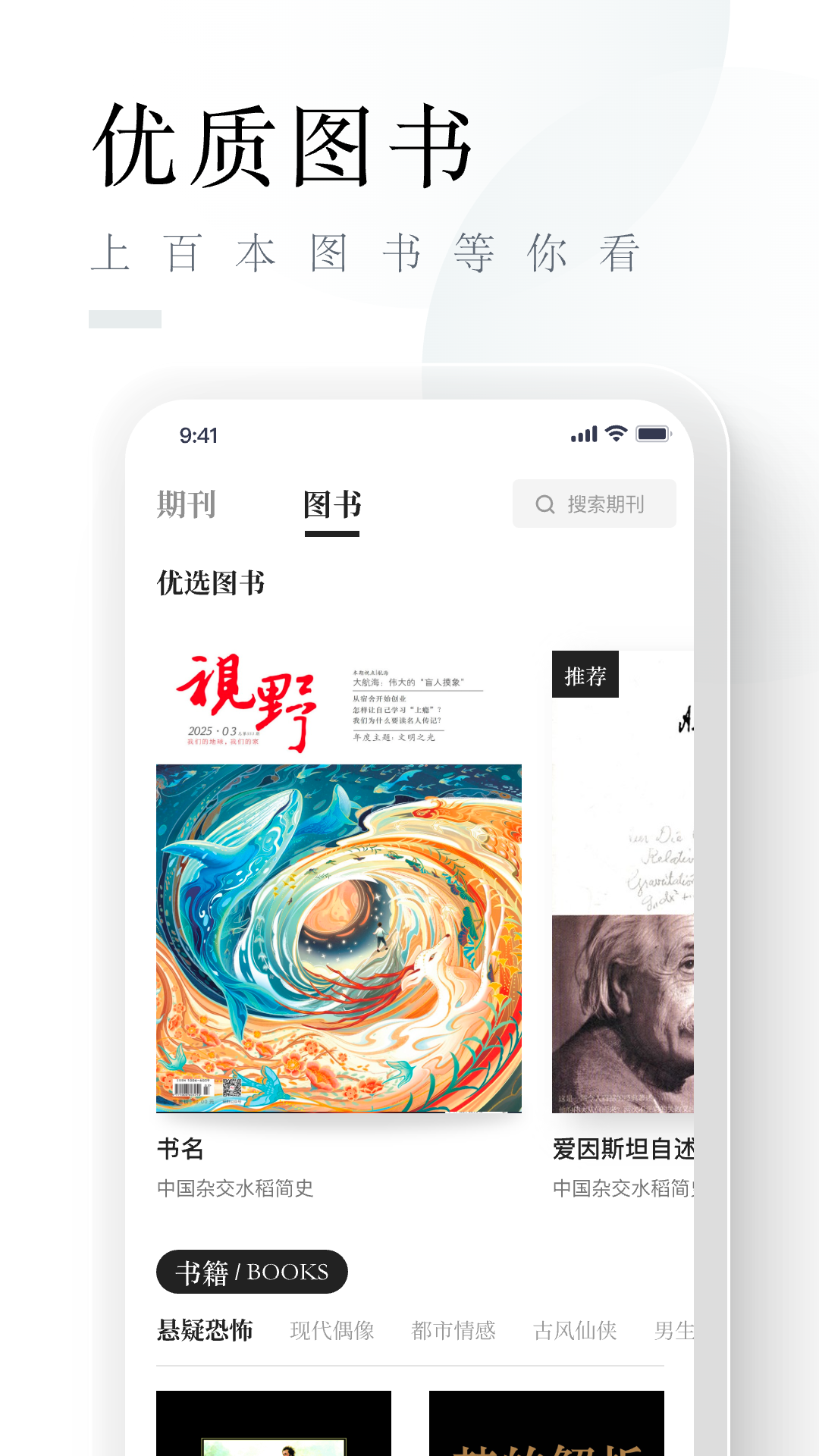 山竹智阅畅读app