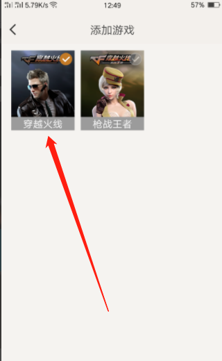 绑定不了角色截图6