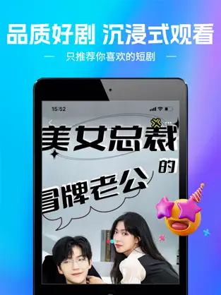 欢乐短剧苹果版下载截图