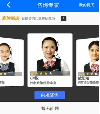 湘税社保