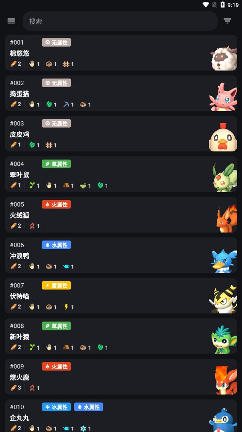 帕鲁攻略for幻兽帕鲁最新版下载