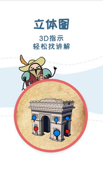 美景听听2