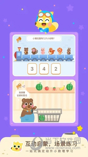 有道数学APP