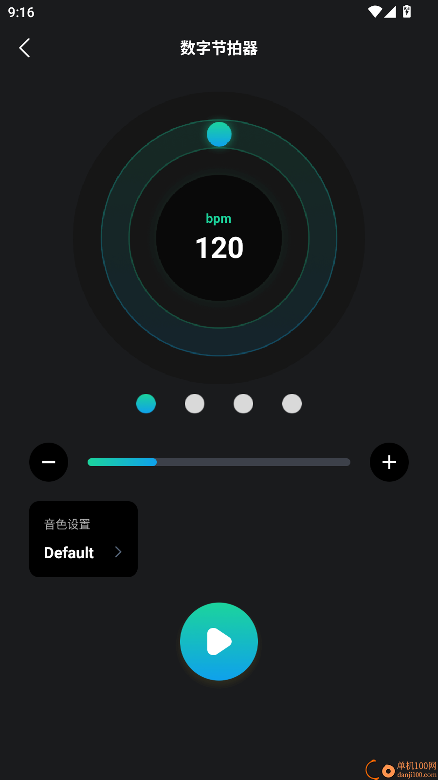 节拍器beat免费版