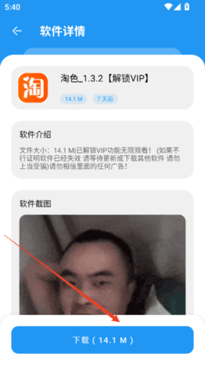 淘应用APP永久免费版