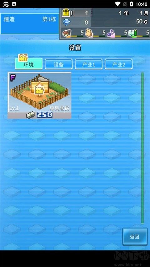 箱庭都市物语最新版 v2.2.9安卓版 