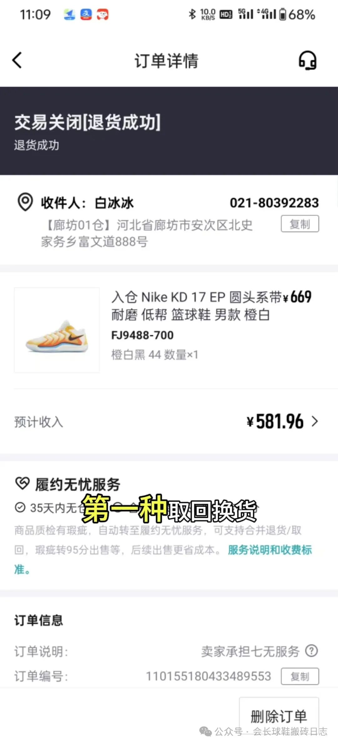 95分球鞋交易平台