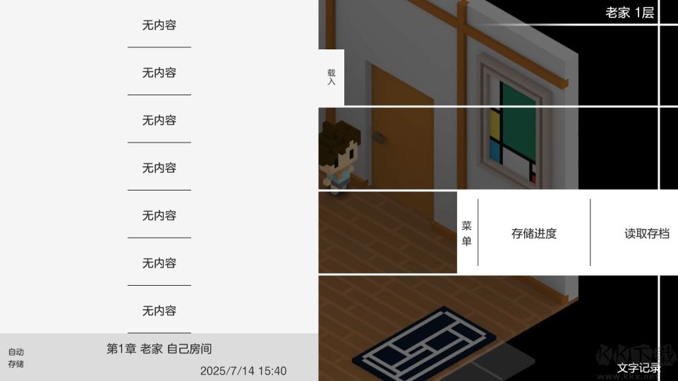 我在7年后等着你去广告版 v2.22安卓版 