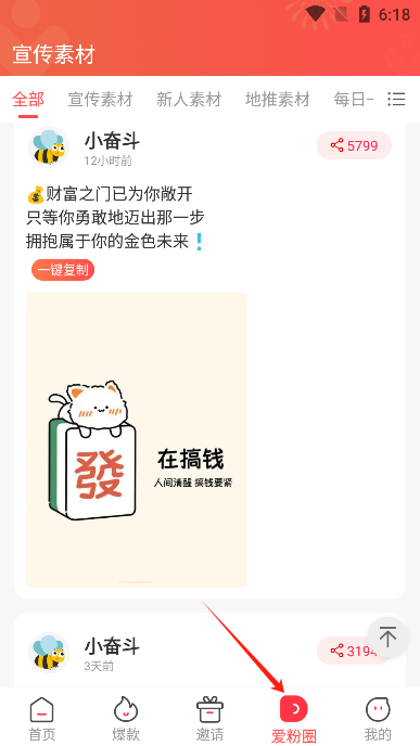 爱客宝app安卓版