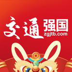 强国交通(交通强国)app内测版v4.4.6 官方版