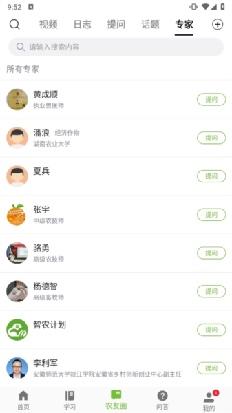 吉农云平台