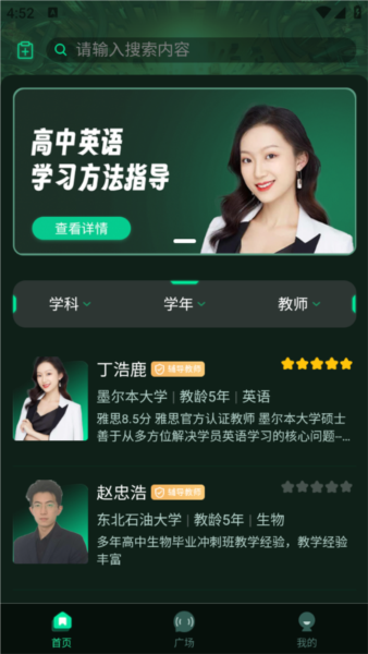 暴学APP2