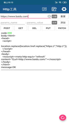 网络万用表APP v2.2.93安卓版