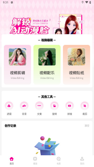 RunwyML視頻制作最新安卓版