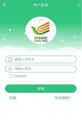 中肿掌上就医1