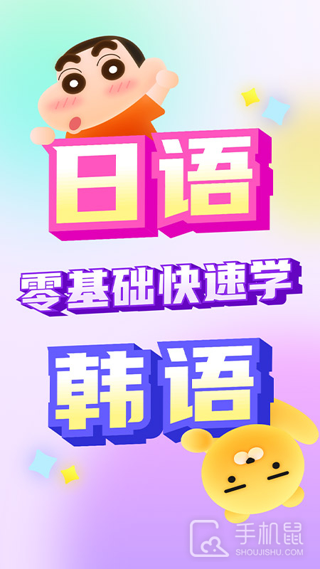 小语大师 v1.5.7