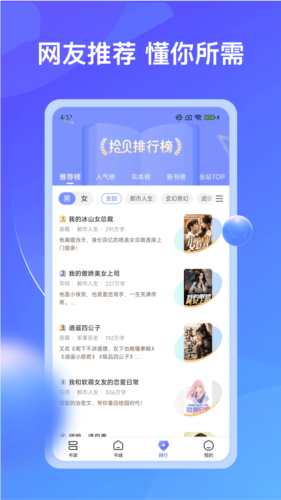 拾贝小说app v4.9.2.1