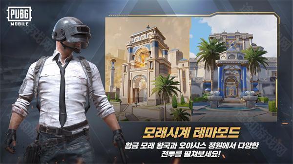 pubg日韩服3.7版本