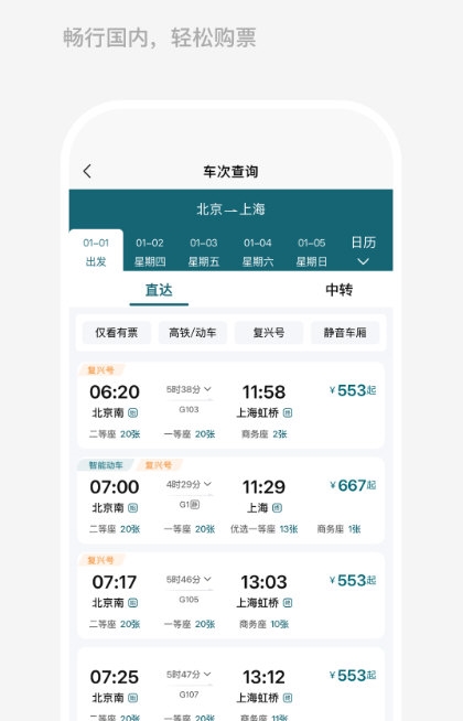 途美商旅1