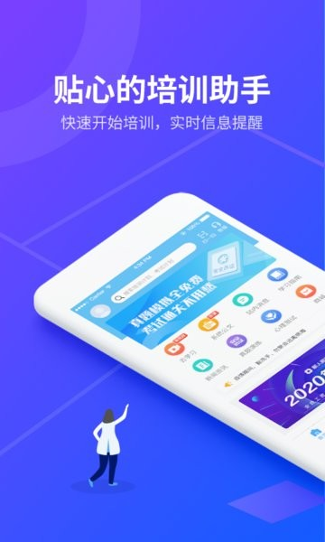 安途帮先锋版app v1.1.21