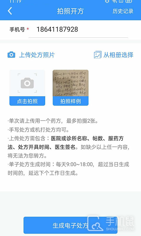医见通医生端 v1.5.0509