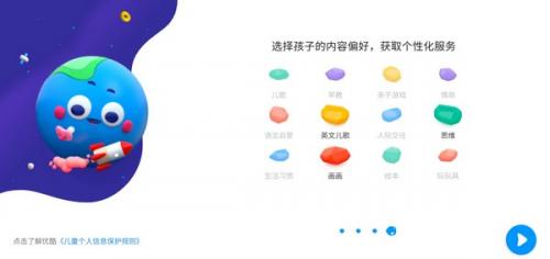 小小优酷益智岛