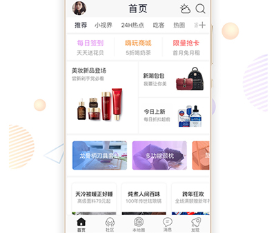 石柱生活网app栏目介绍