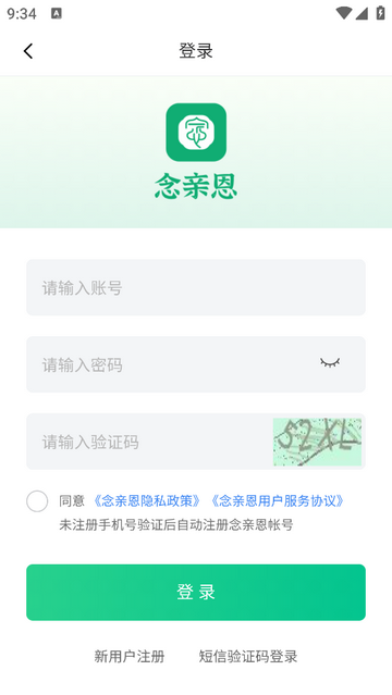 念親恩商城最新安卓版
