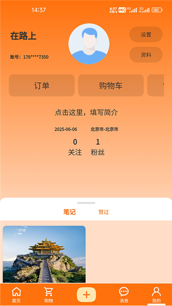 云遐APP1